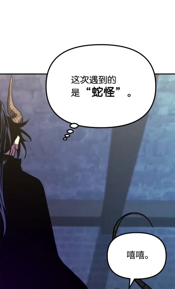 《不死王的轮回》34 打完收工图14