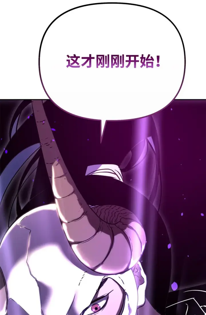 《不死王的轮回》34 打完收工图19