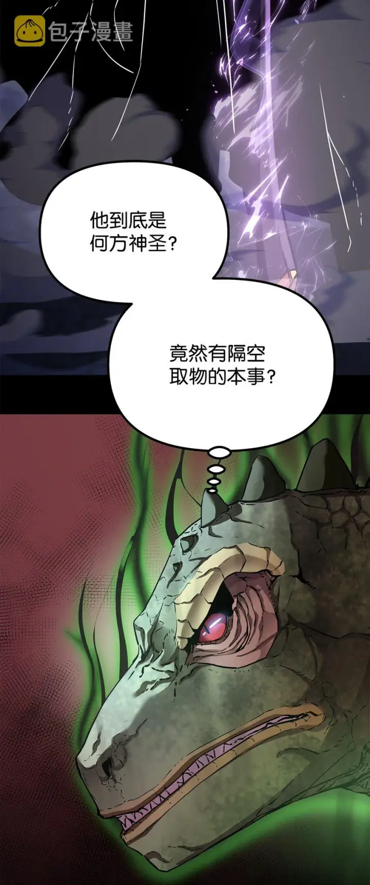 《不死王的轮回》34 打完收工图24