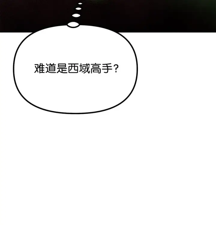 《不死王的轮回》34 打完收工图25