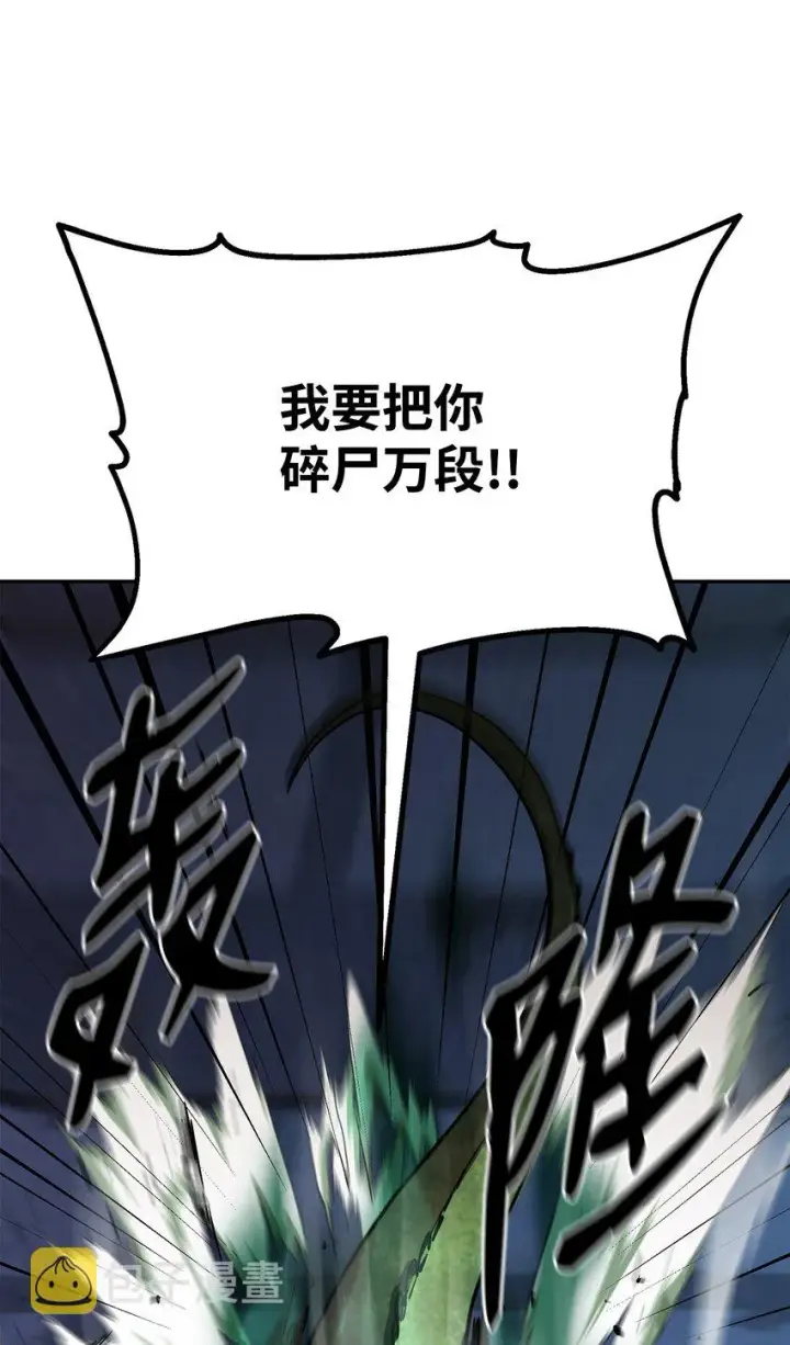 《不死王的轮回》34 打完收工图27