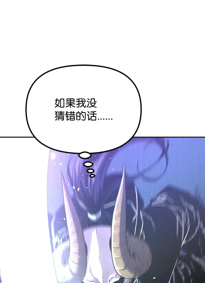 《不死王的轮回》34 打完收工图3