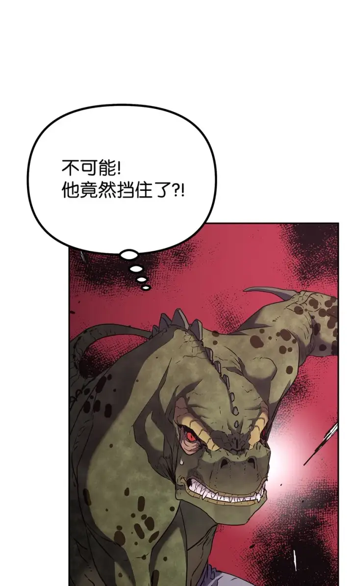 《不死王的轮回》34 打完收工图34