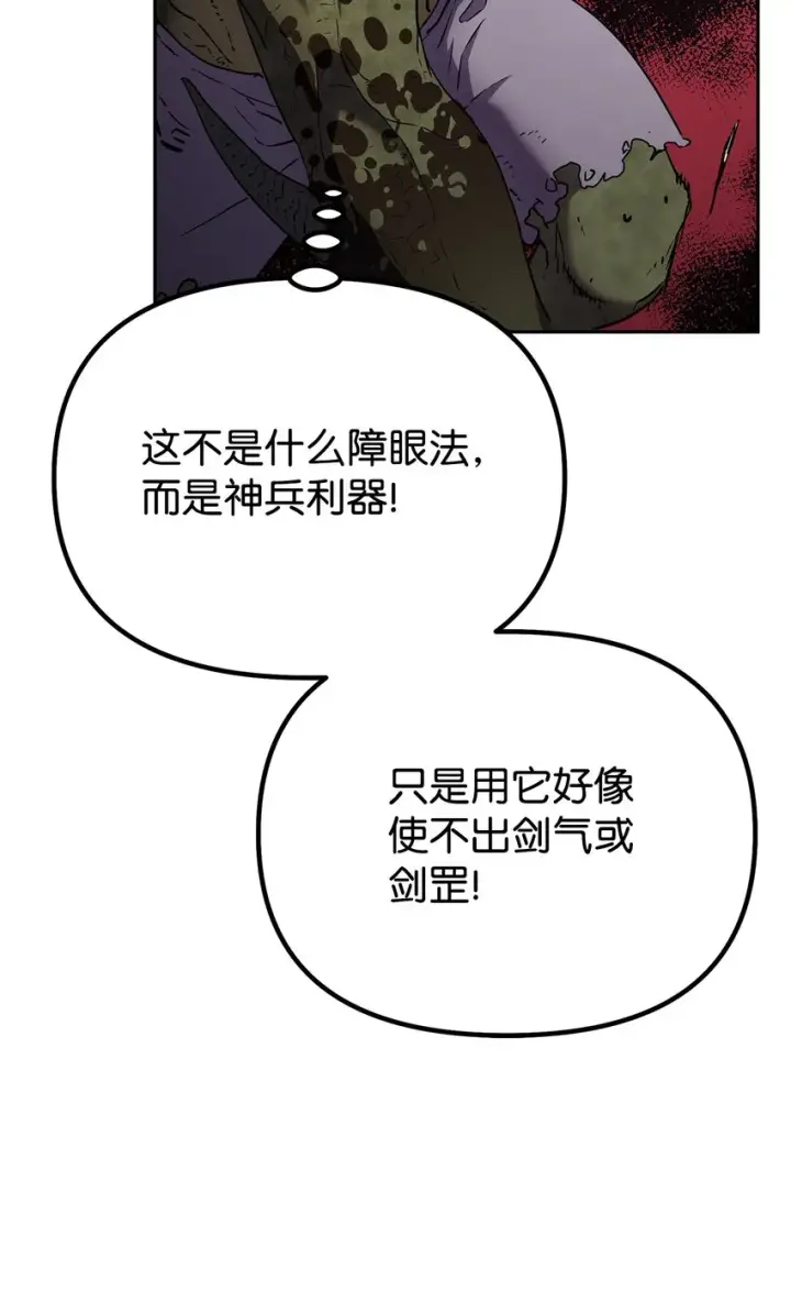 《不死王的轮回》34 打完收工图35