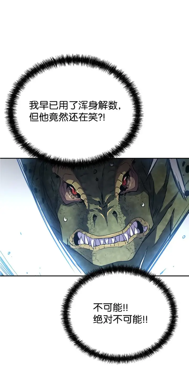 《不死王的轮回》34 打完收工图42