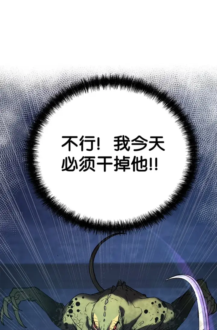 《不死王的轮回》34 打完收工图44