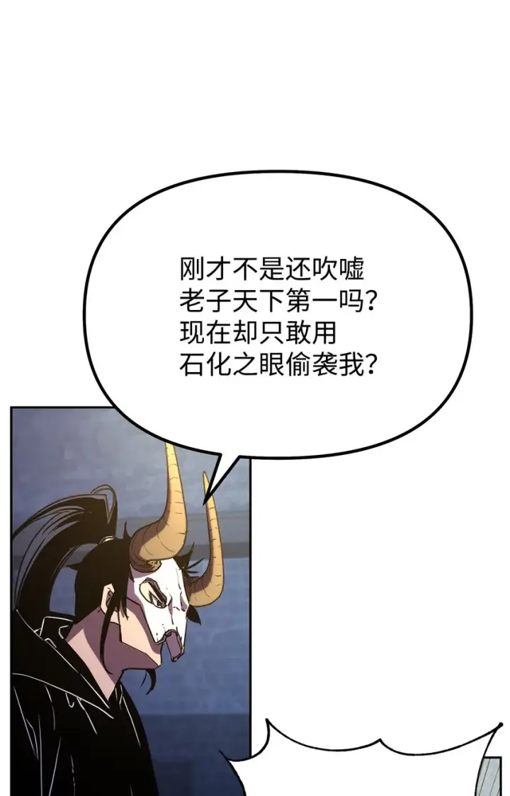 《不死王的轮回》34 打完收工图48