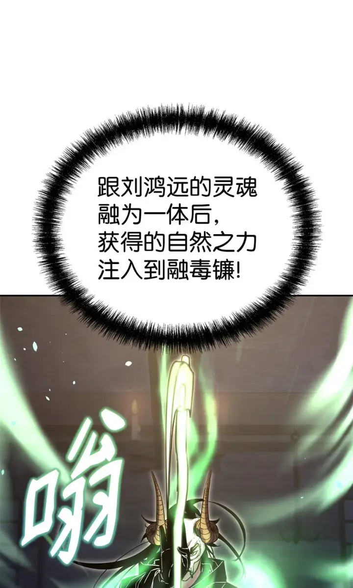 《不死王的轮回》34 打完收工图53
