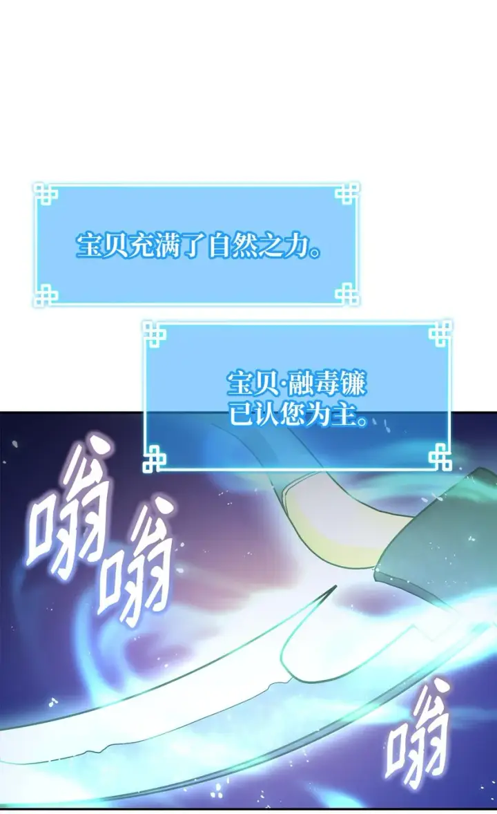 《不死王的轮回》34 打完收工图55