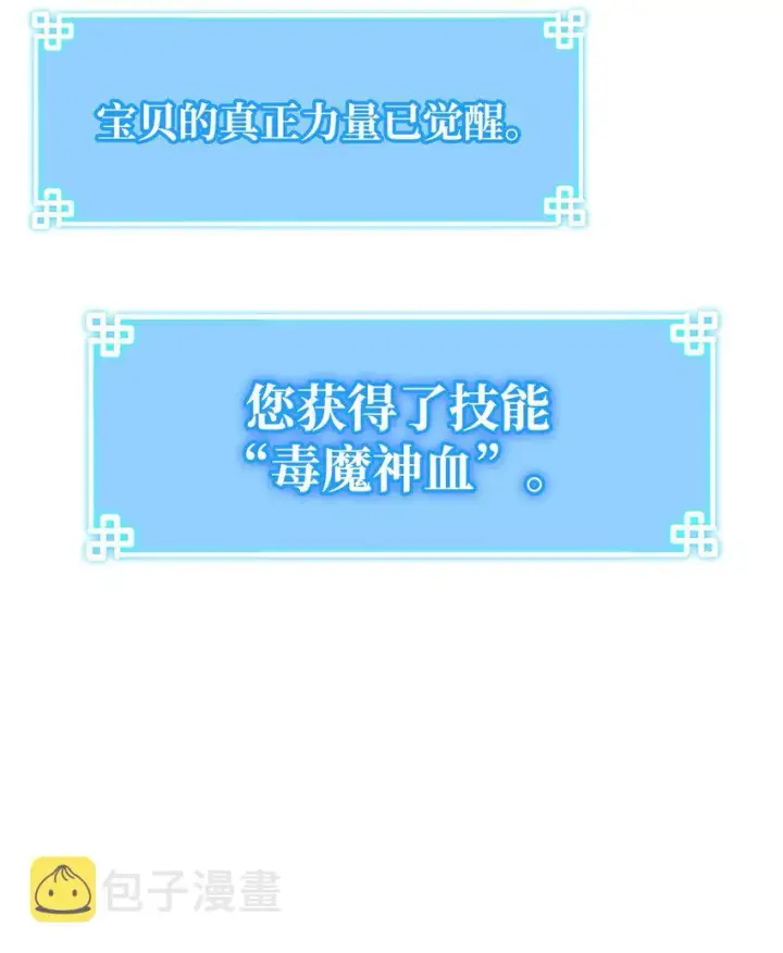 《不死王的轮回》34 打完收工图56