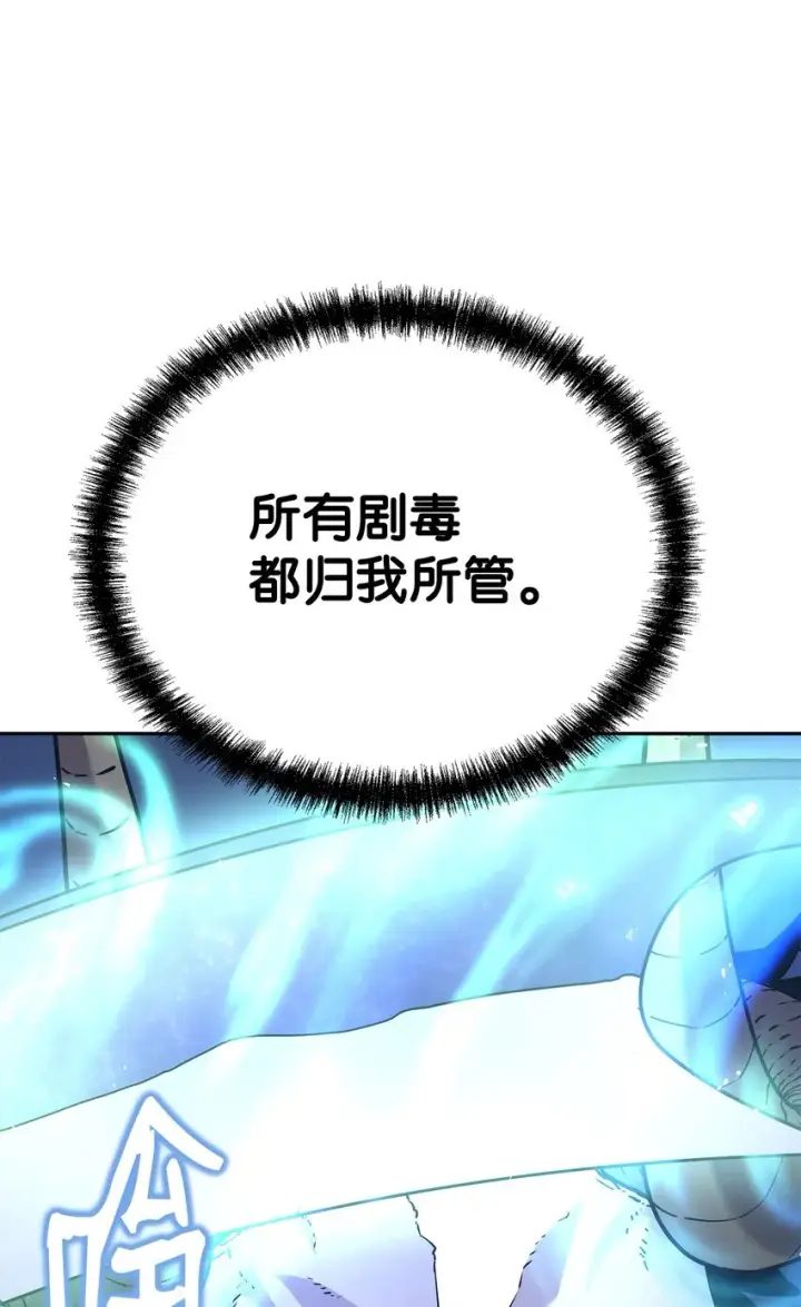 《不死王的轮回》34 打完收工图63