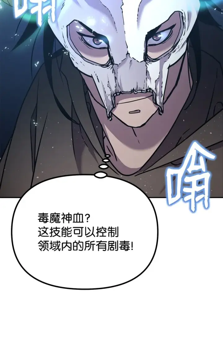 《不死王的轮回》34 打完收工图64