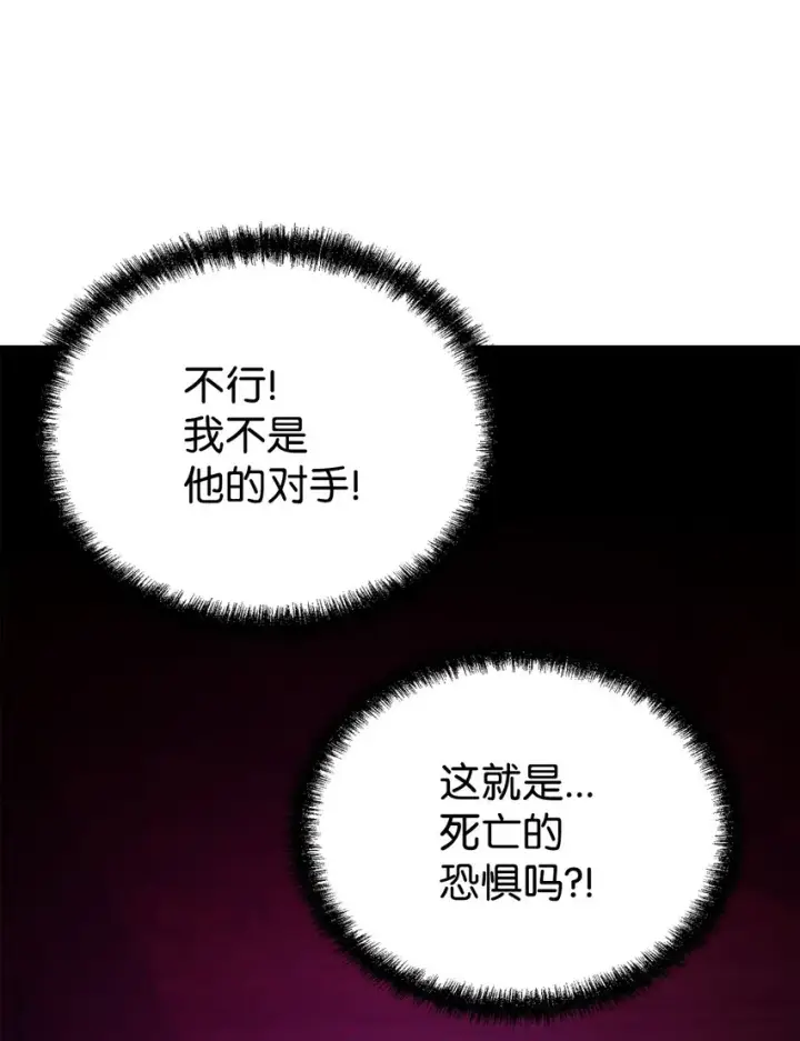 《不死王的轮回》34 打完收工图65
