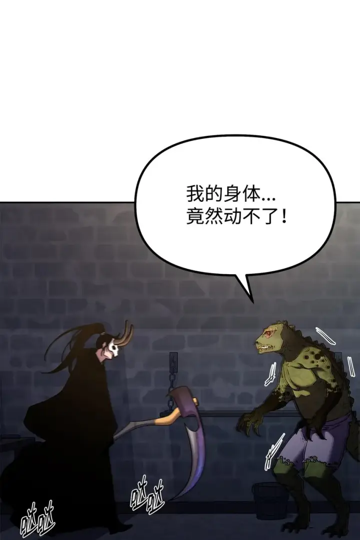 《不死王的轮回》34 打完收工图67