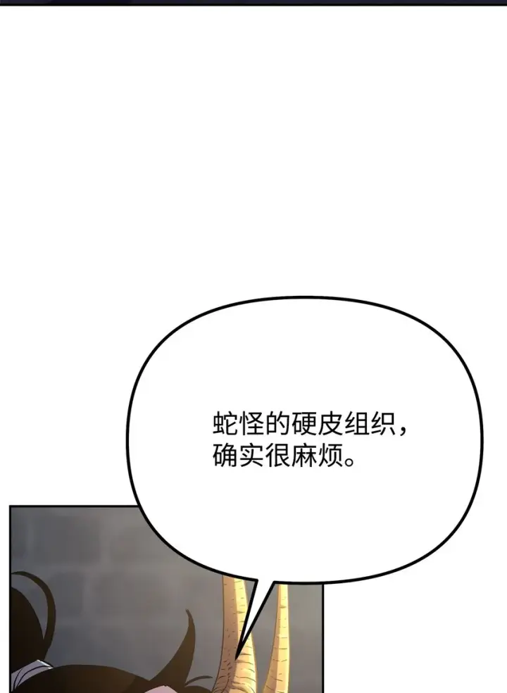 《不死王的轮回》34 打完收工图68
