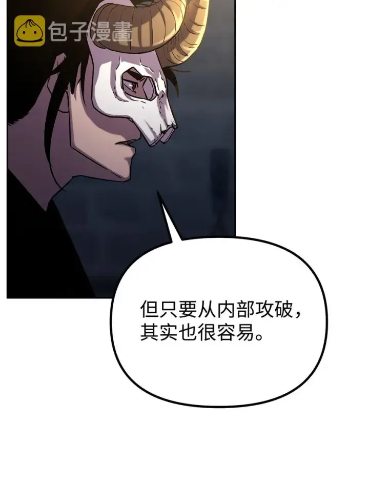 《不死王的轮回》34 打完收工图69