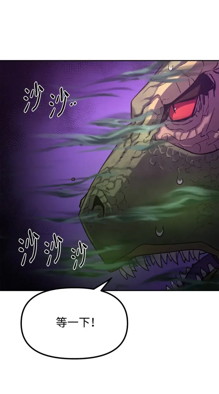 《不死王的轮回》34 打完收工图73