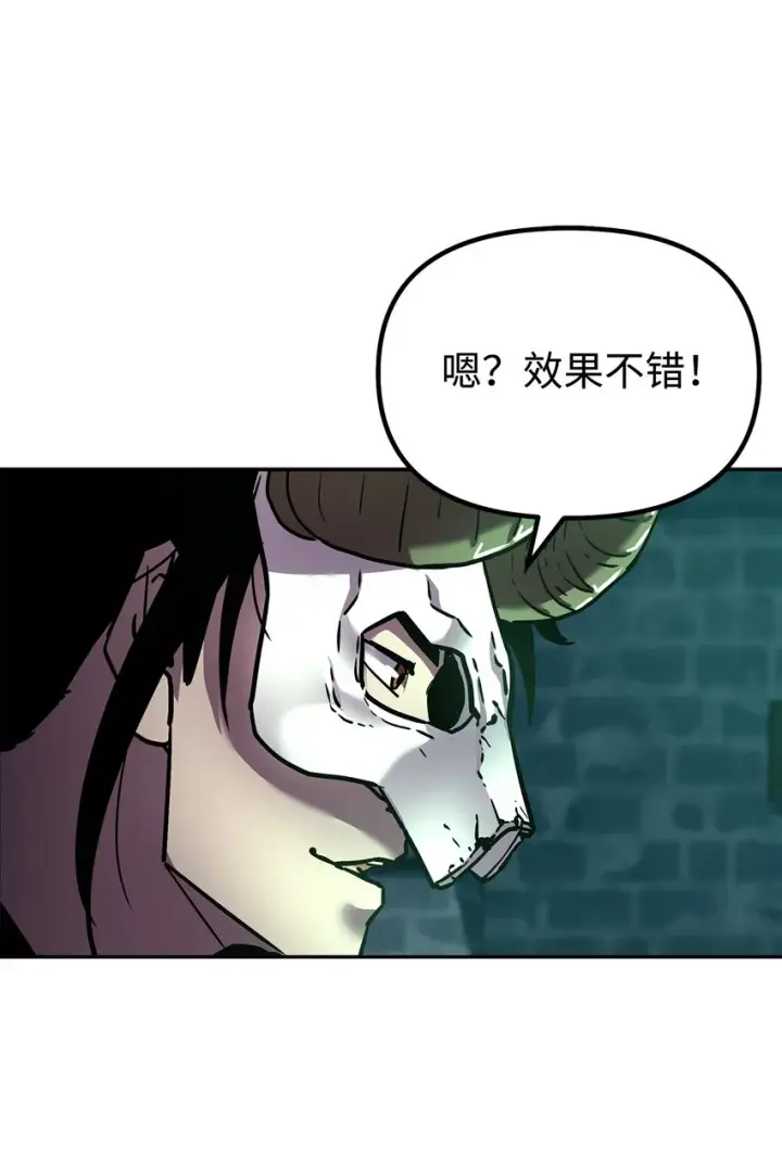 《不死王的轮回》34 打完收工图75
