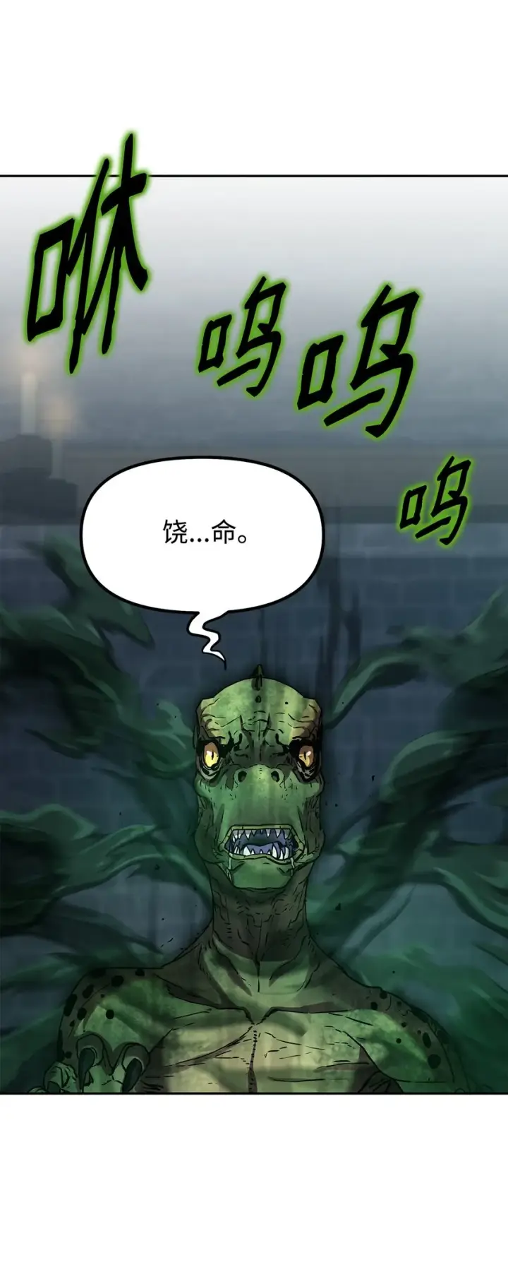 《不死王的轮回》34 打完收工图76