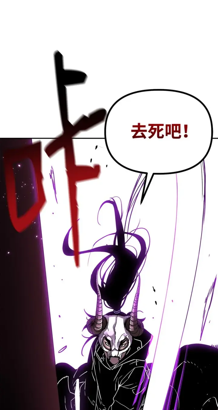 《不死王的轮回》34 打完收工图78