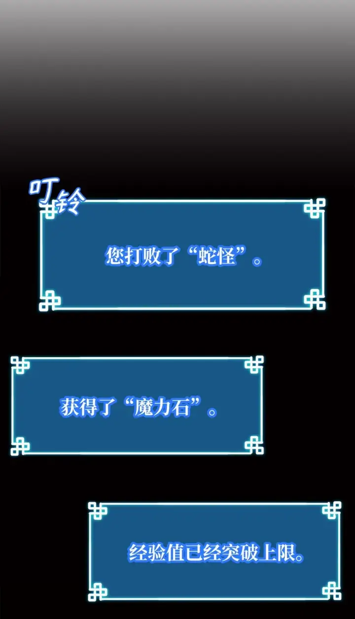 《不死王的轮回》34 打完收工图80
