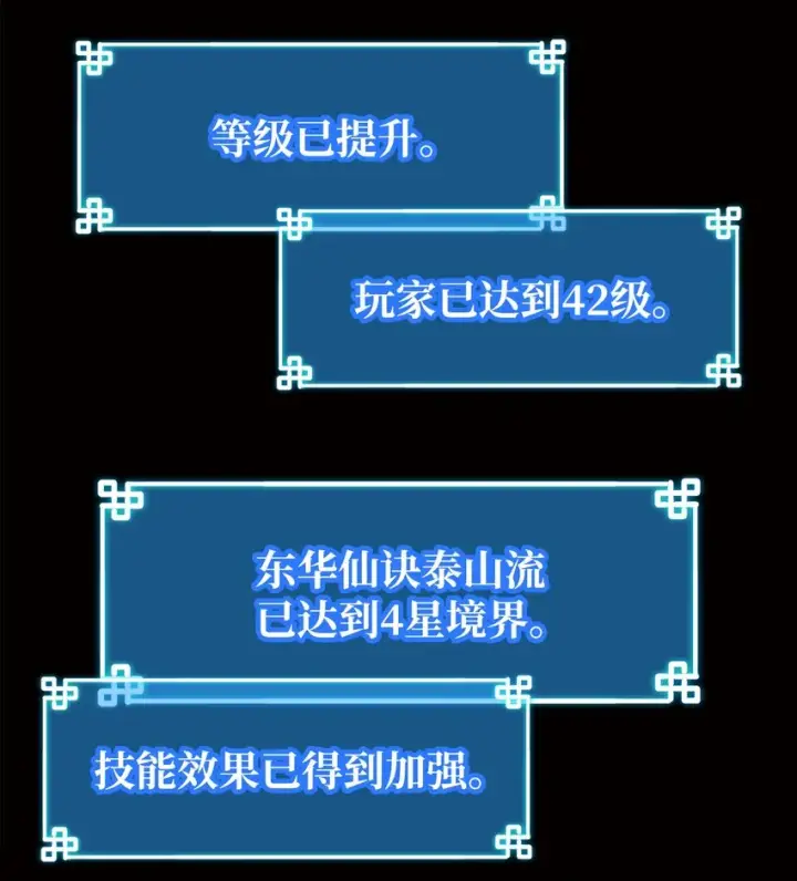 《不死王的轮回》34 打完收工图81