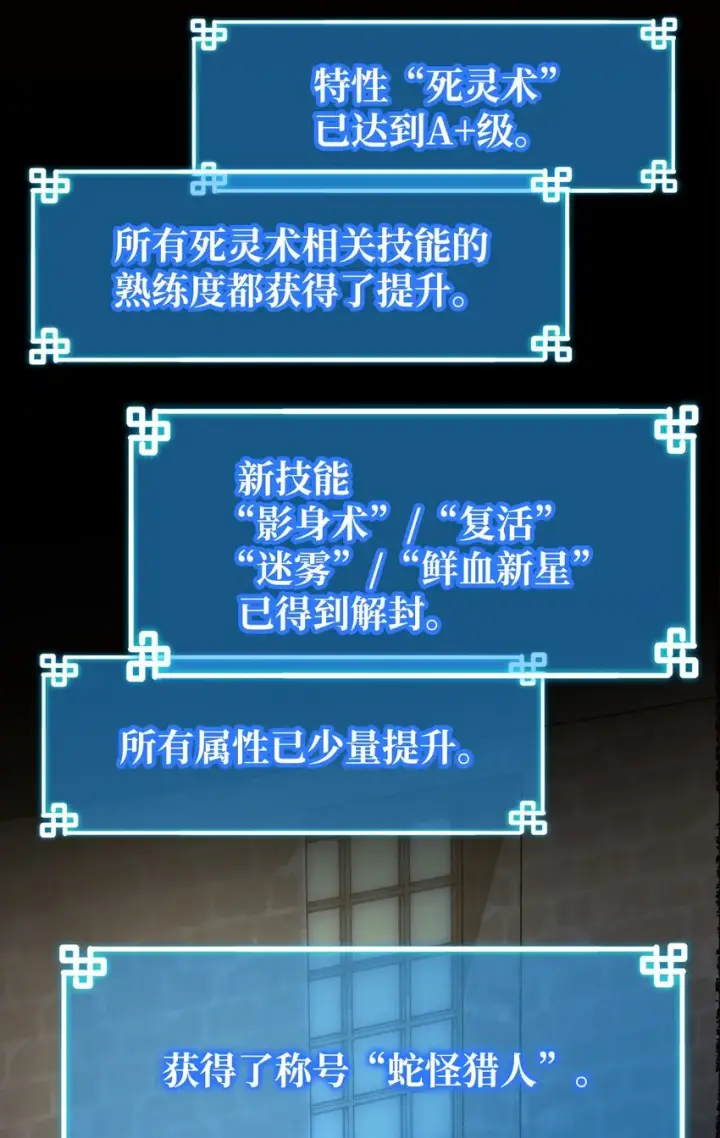 《不死王的轮回》34 打完收工图82