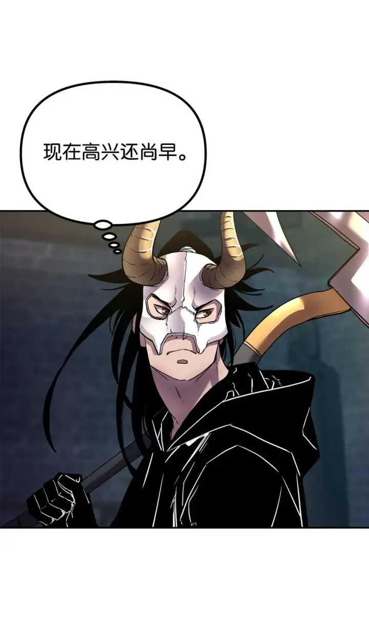 《不死王的轮回》34 打完收工图85