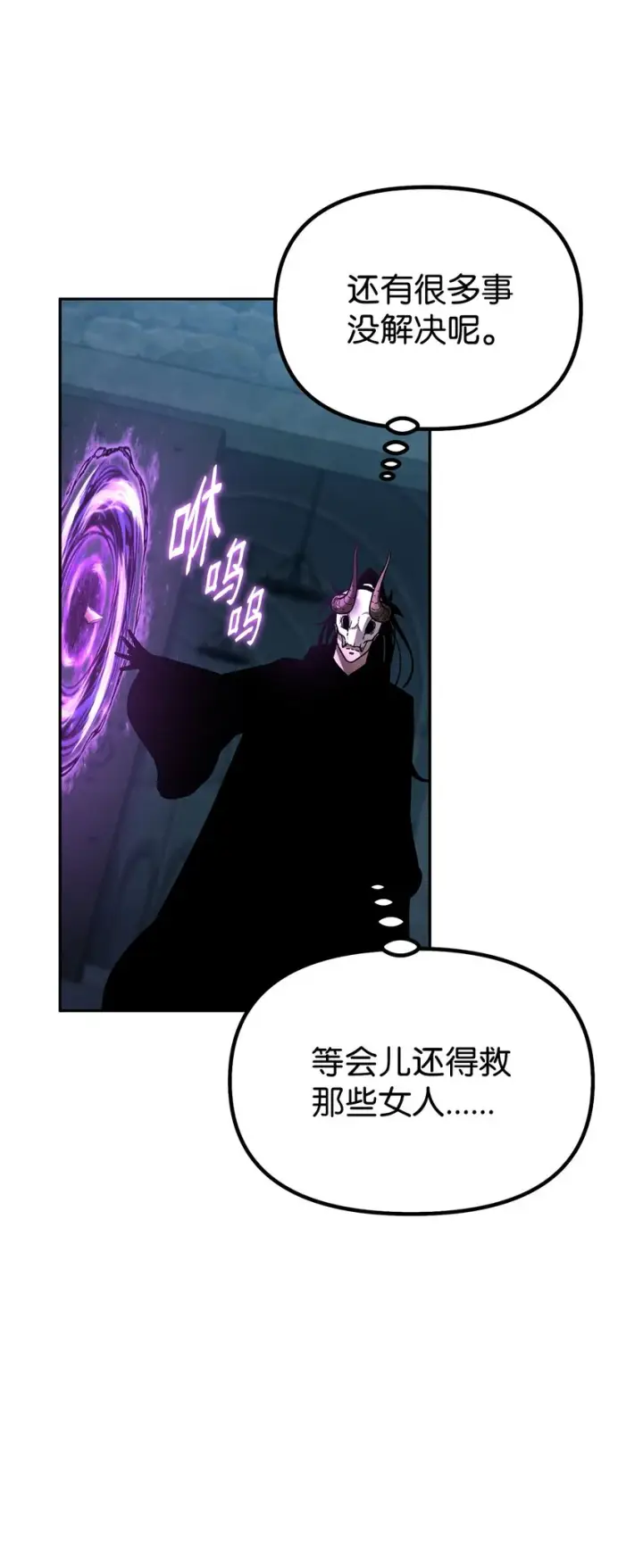 《不死王的轮回》34 打完收工图86