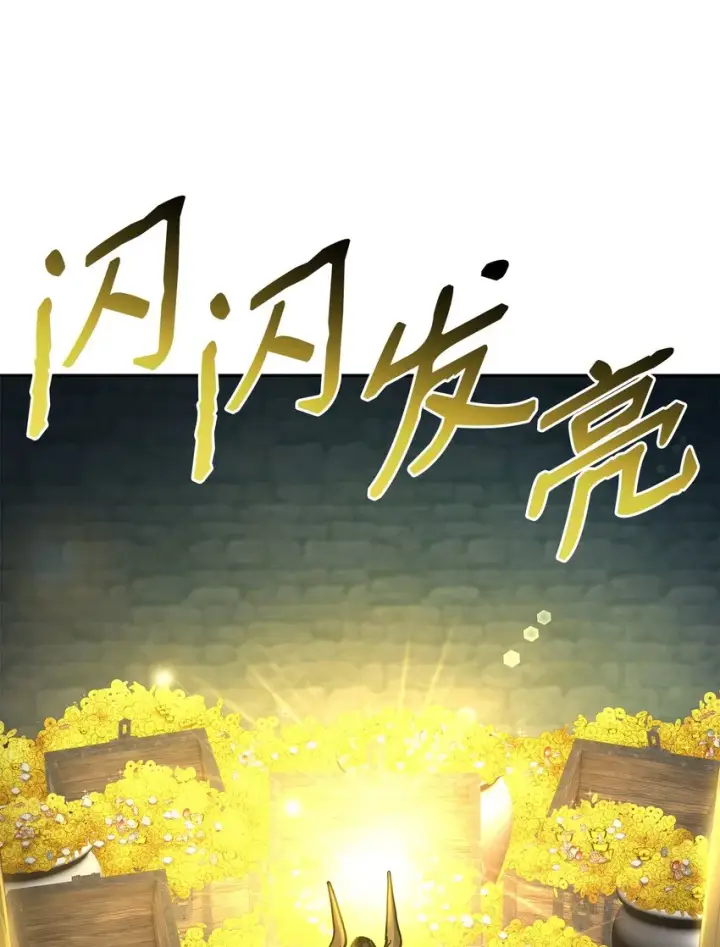 《不死王的轮回》34 打完收工图90
