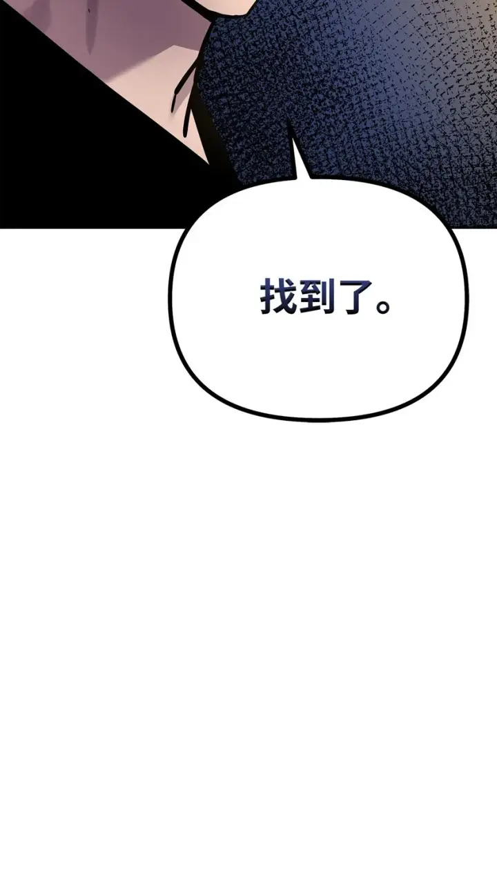 《不死王的轮回》34 打完收工图93