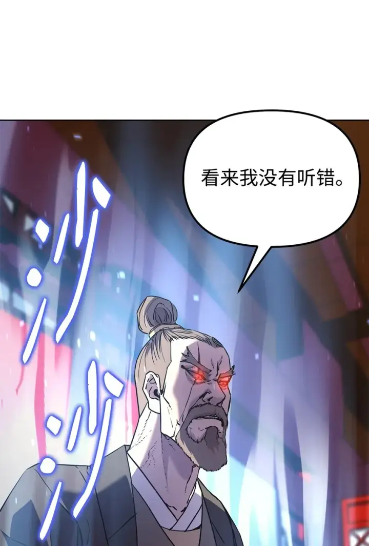 《不死王的轮回》35 有缘相见图12