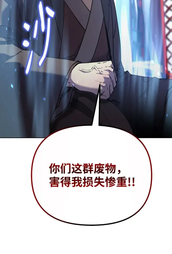《不死王的轮回》35 有缘相见图13