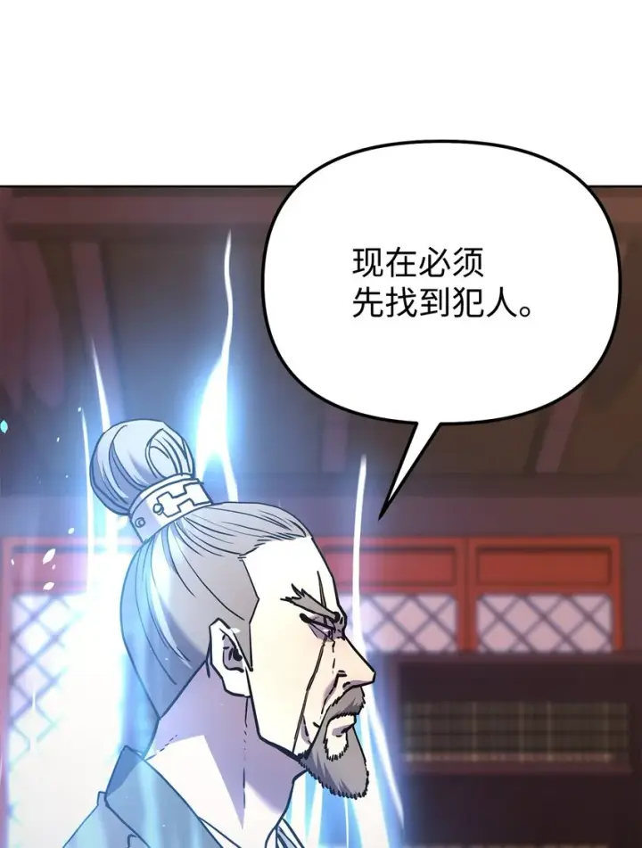 《不死王的轮回》35 有缘相见图16