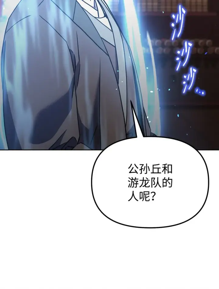 《不死王的轮回》35 有缘相见图17