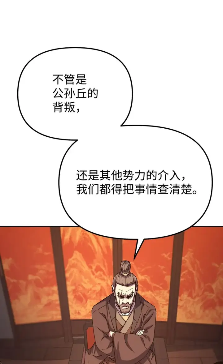 《不死王的轮回》35 有缘相见图21