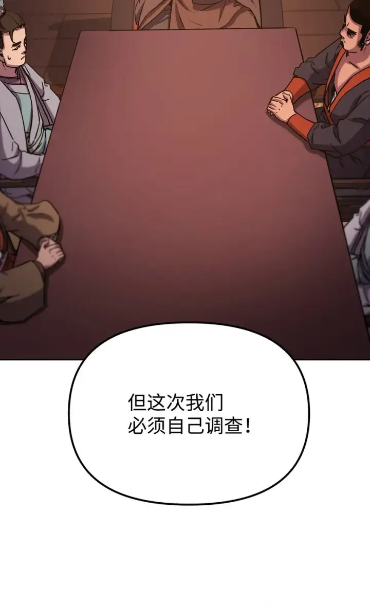 《不死王的轮回》35 有缘相见图22