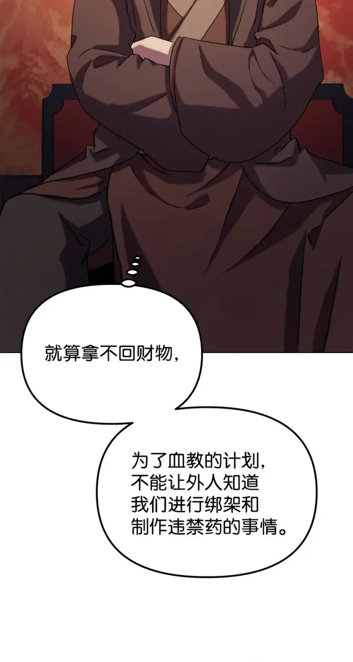 《不死王的轮回》35 有缘相见图25