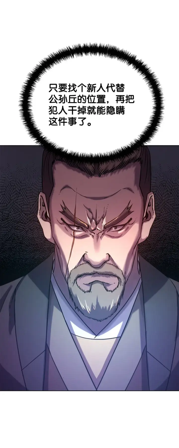 《不死王的轮回》35 有缘相见图26