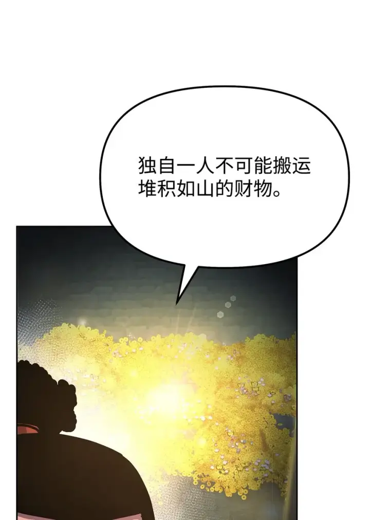 《不死王的轮回》35 有缘相见图28