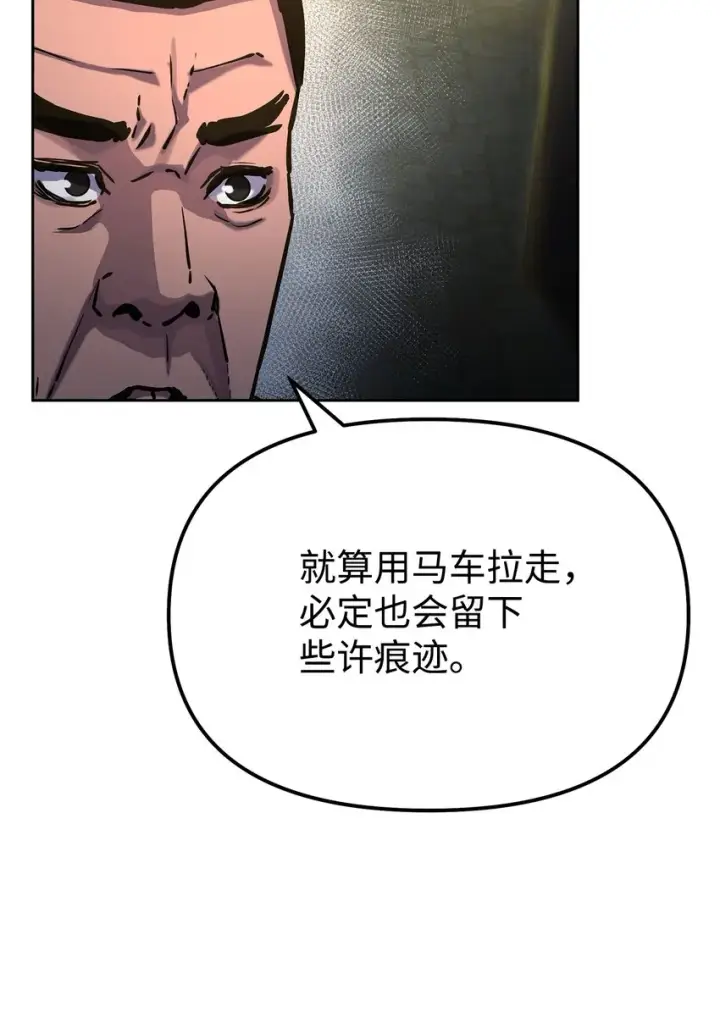 《不死王的轮回》35 有缘相见图29