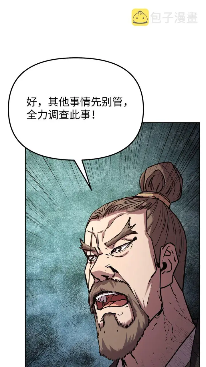 《不死王的轮回》35 有缘相见图30