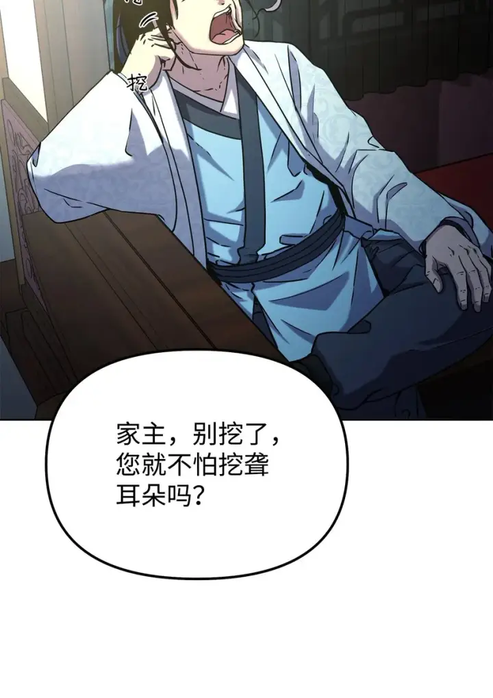 《不死王的轮回》35 有缘相见图33
