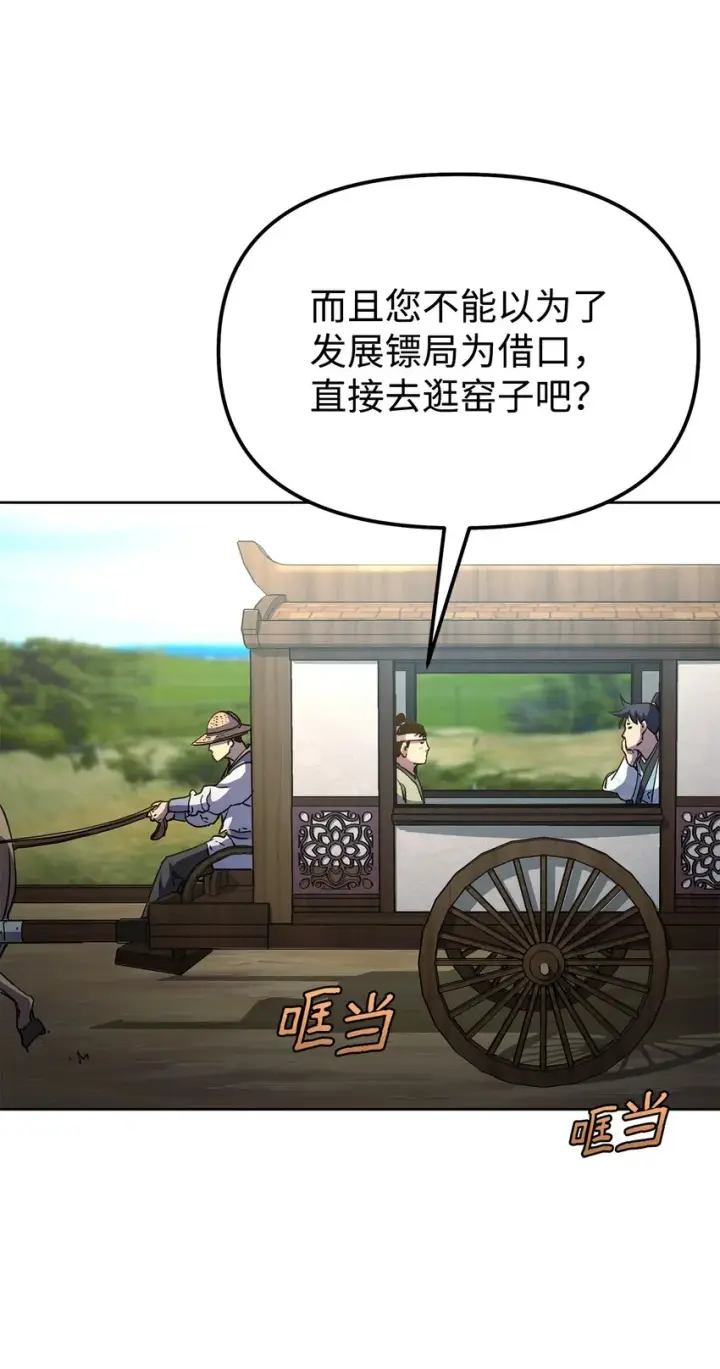 《不死王的轮回》35 有缘相见图34