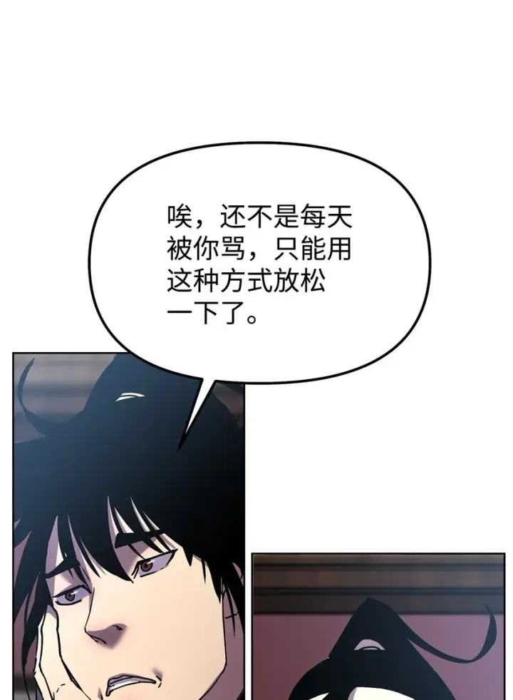 《不死王的轮回》35 有缘相见图35