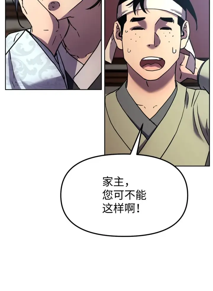 《不死王的轮回》35 有缘相见图36