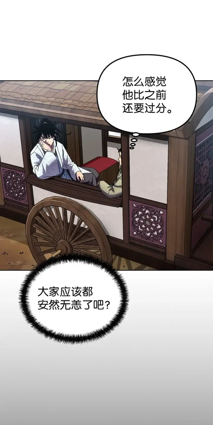 《不死王的轮回》35 有缘相见图37