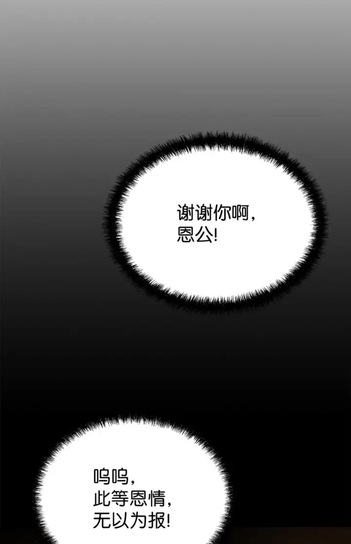 《不死王的轮回》35 有缘相见图38