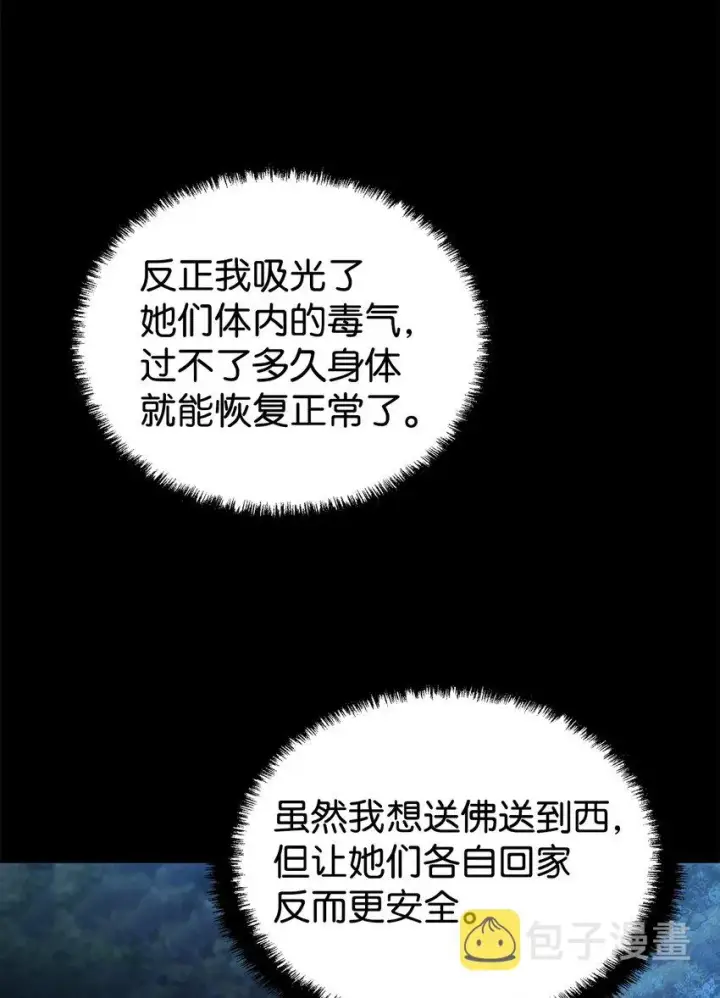 《不死王的轮回》35 有缘相见图40