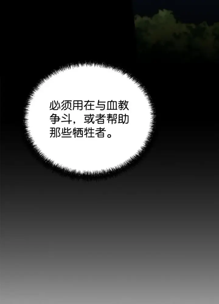 《不死王的轮回》35 有缘相见图43